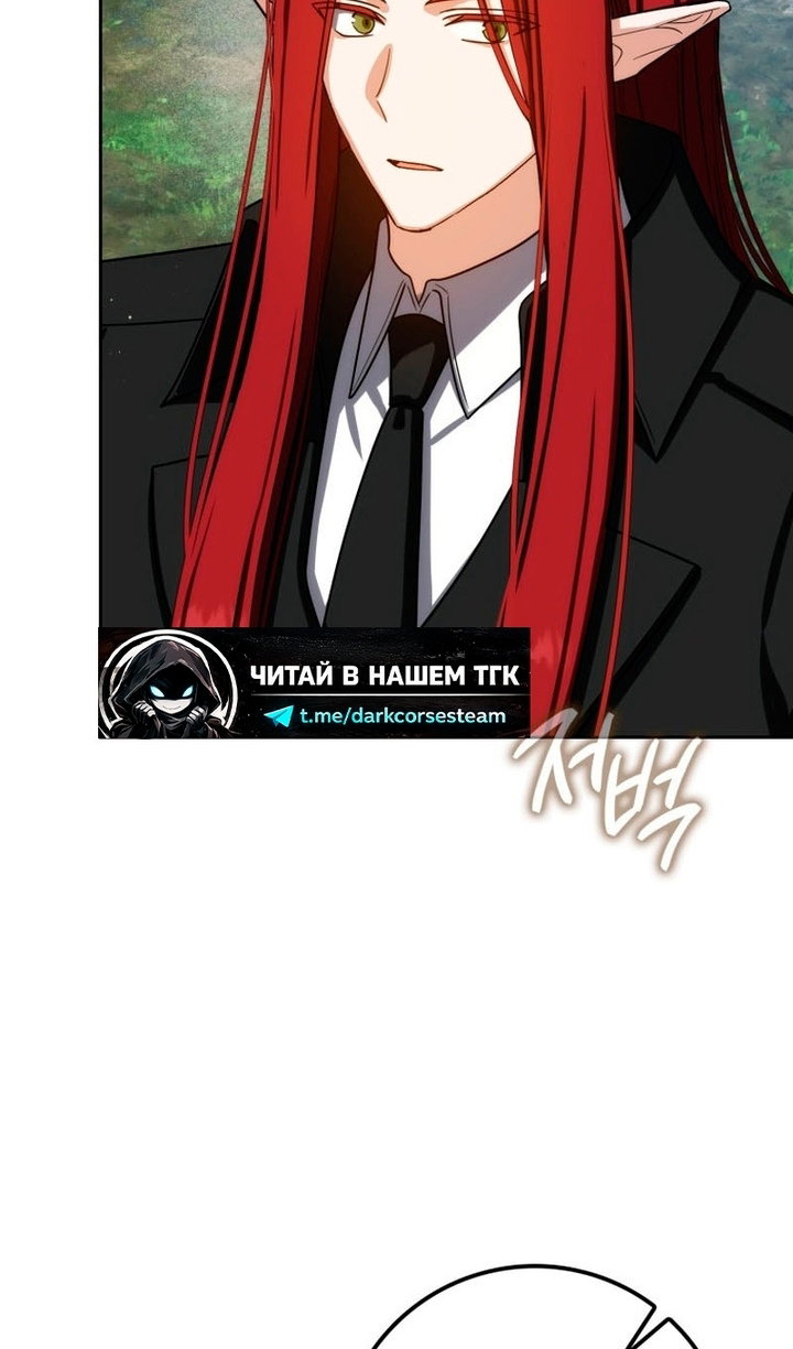 Манга Переродившийся убийца стал гениальным мечником - Глава 80 Страница 112