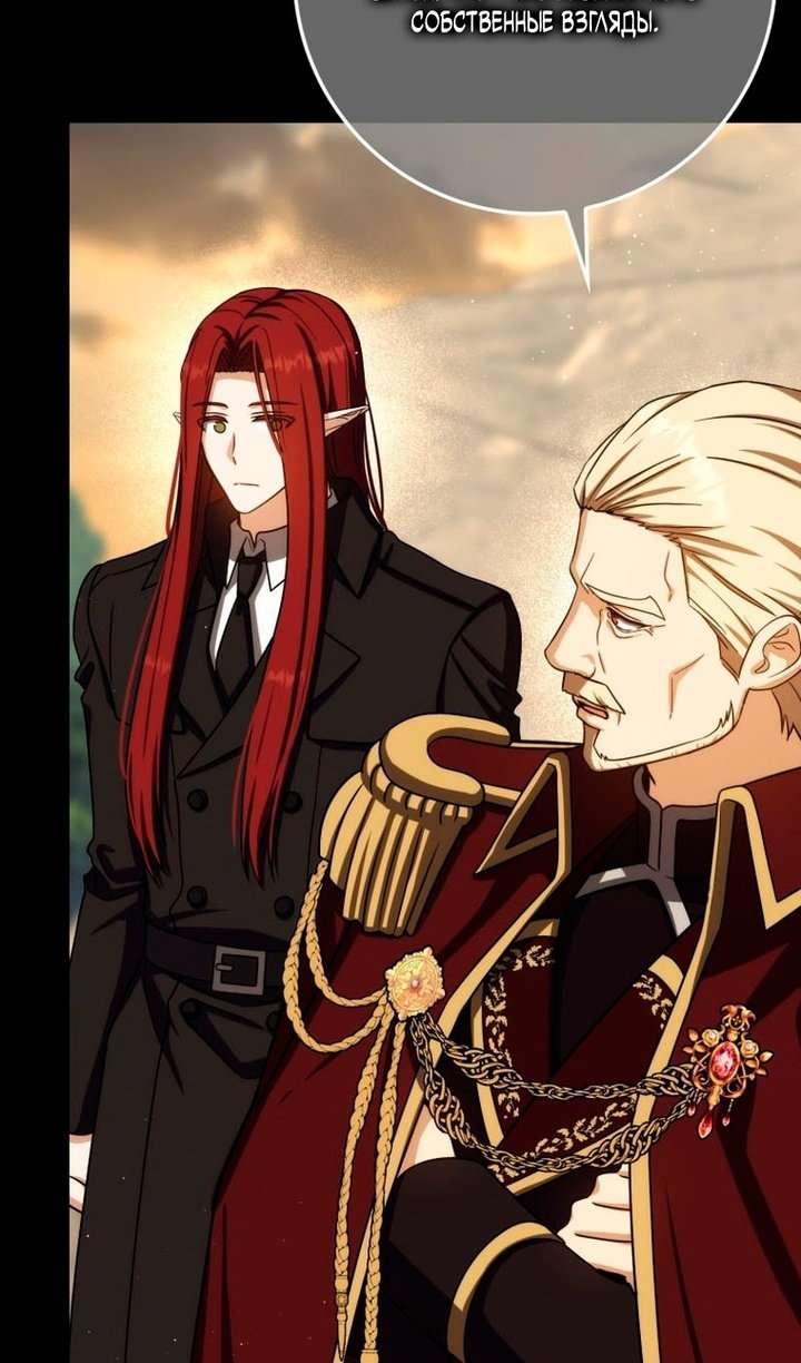 Манга Переродившийся убийца стал гениальным мечником - Глава 80 Страница 85