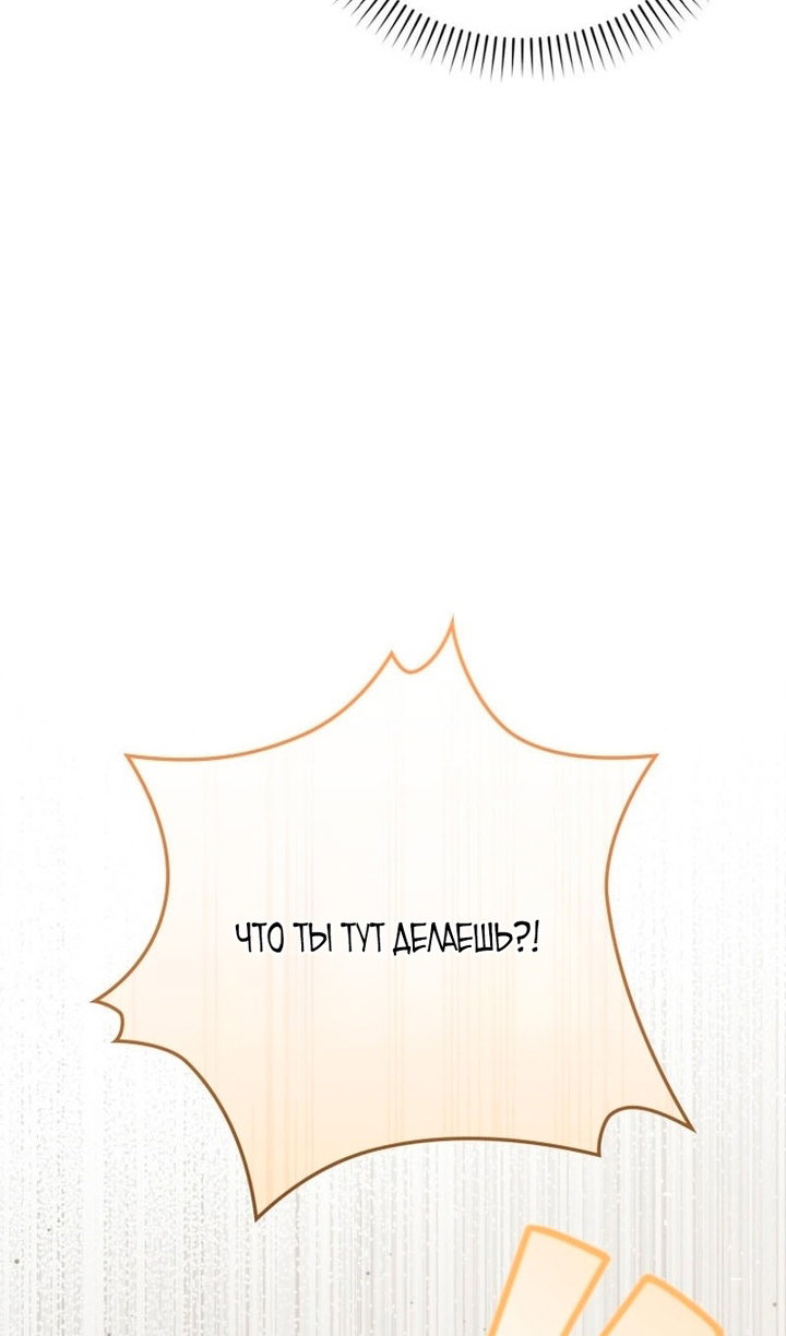 Манга Переродившийся убийца стал гениальным мечником - Глава 80 Страница 118