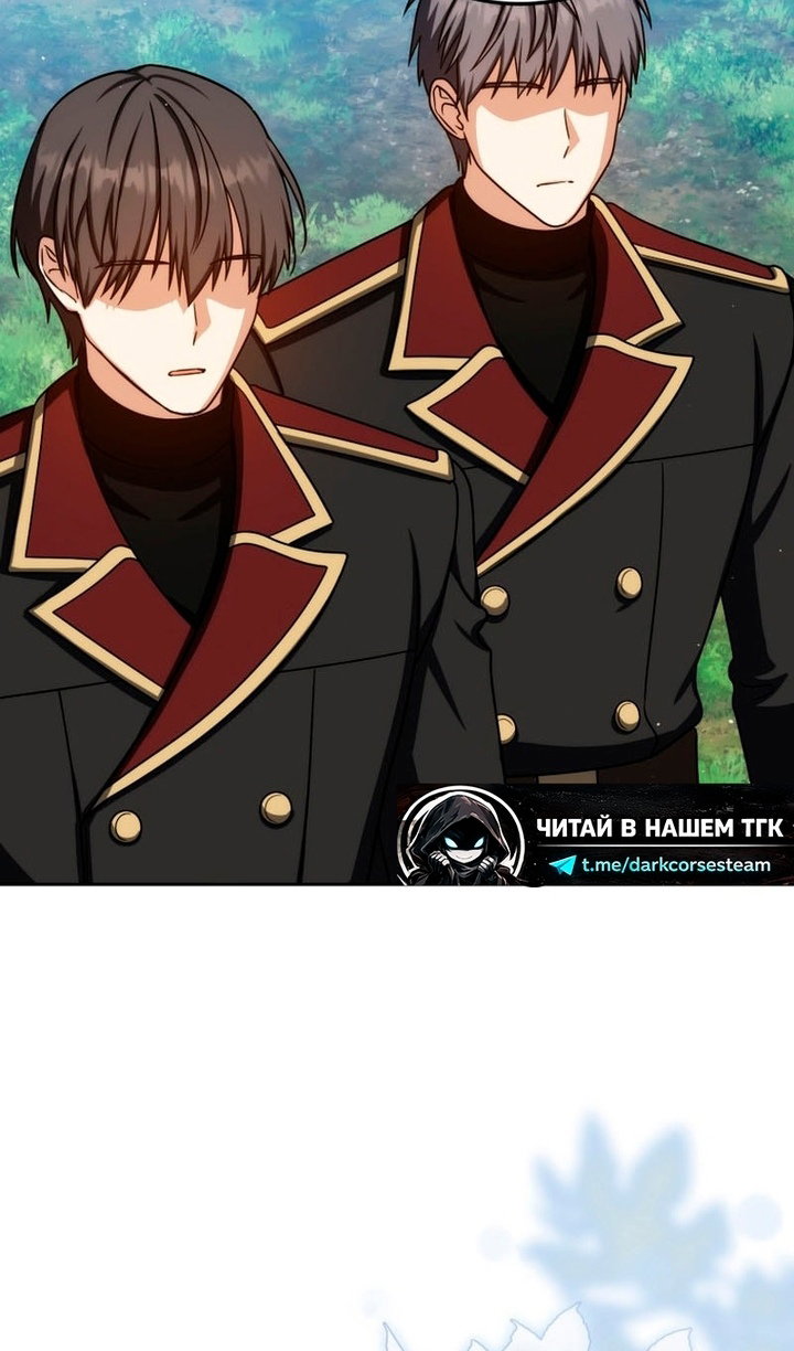 Манга Переродившийся убийца стал гениальным мечником - Глава 80 Страница 105