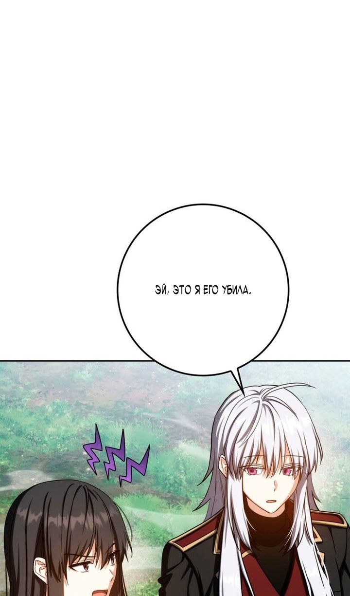 Манга Переродившийся убийца стал гениальным мечником - Глава 80 Страница 10