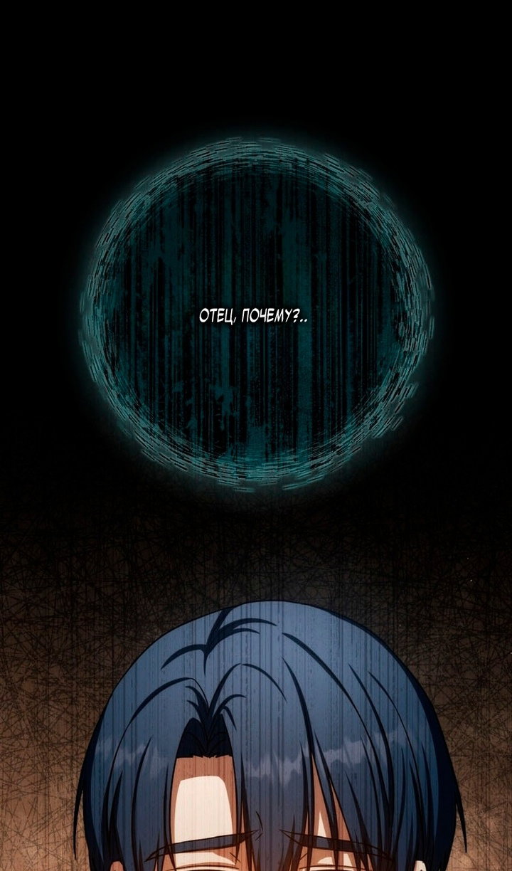 Манга Переродившийся убийца стал гениальным мечником - Глава 80 Страница 61