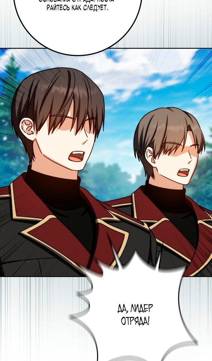 Манга Переродившийся убийца стал гениальным мечником - Глава 80 Страница 110