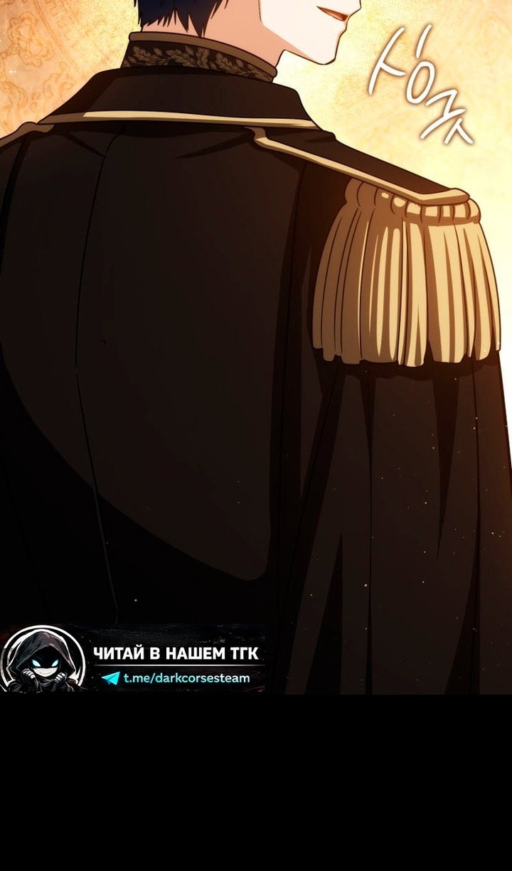 Манга Переродившийся убийца стал гениальным мечником - Глава 80 Страница 50