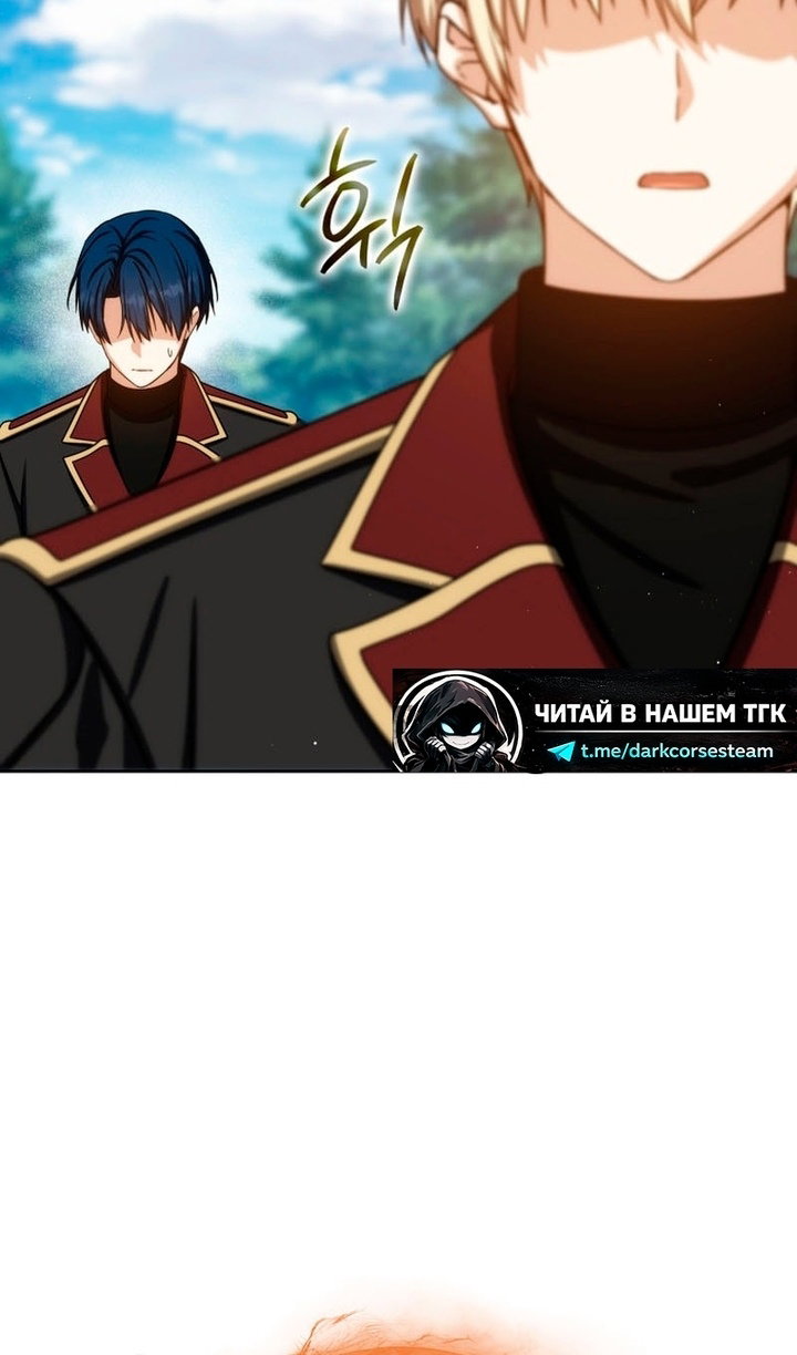 Манга Переродившийся убийца стал гениальным мечником - Глава 80 Страница 32
