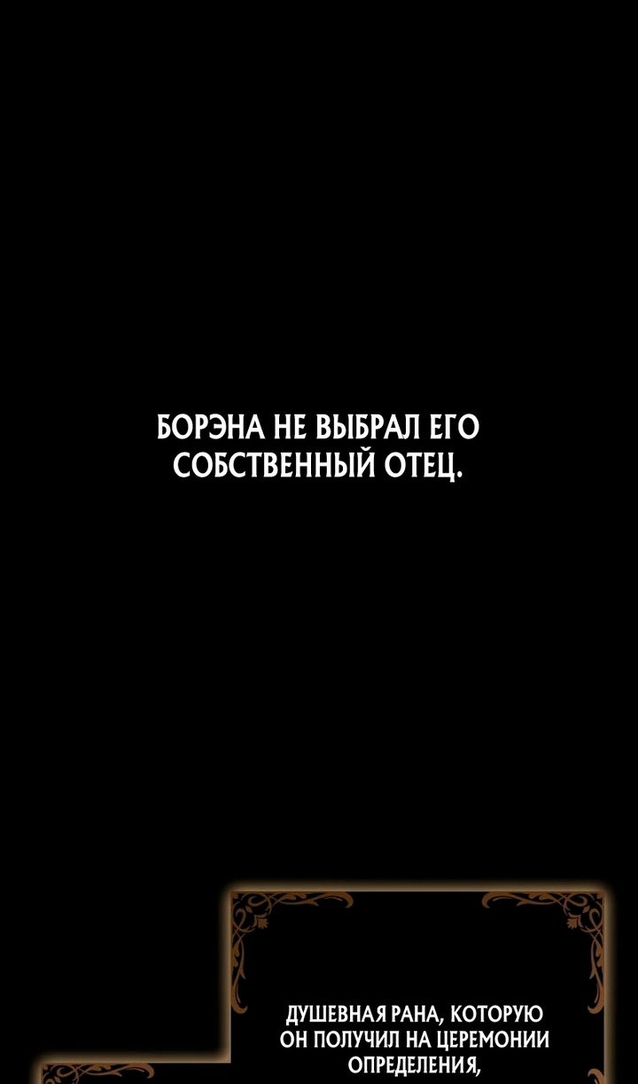 Манга Переродившийся убийца стал гениальным мечником - Глава 80 Страница 63