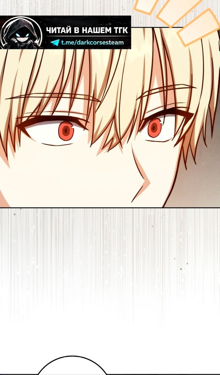 Манга Переродившийся убийца стал гениальным мечником - Глава 80 Страница 119