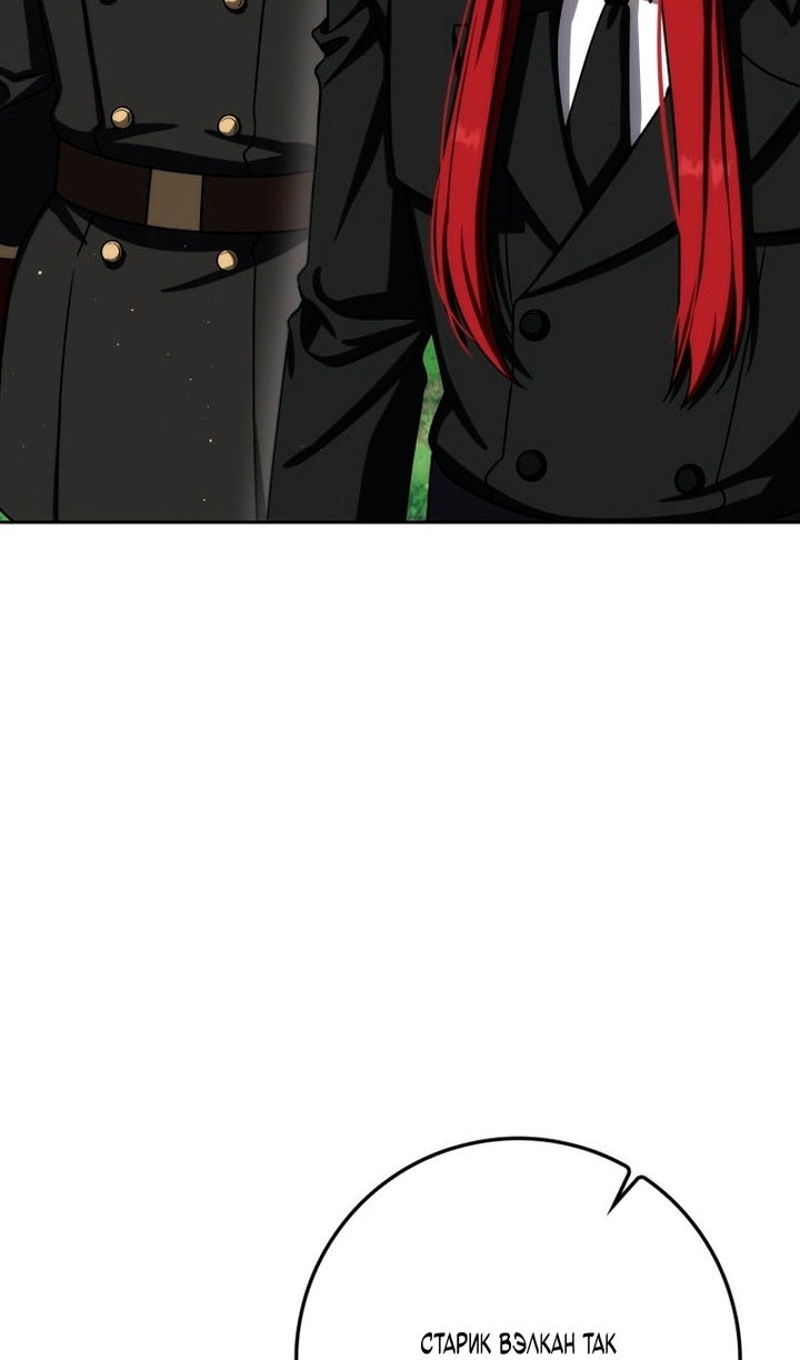 Манга Переродившийся убийца стал гениальным мечником - Глава 80 Страница 100