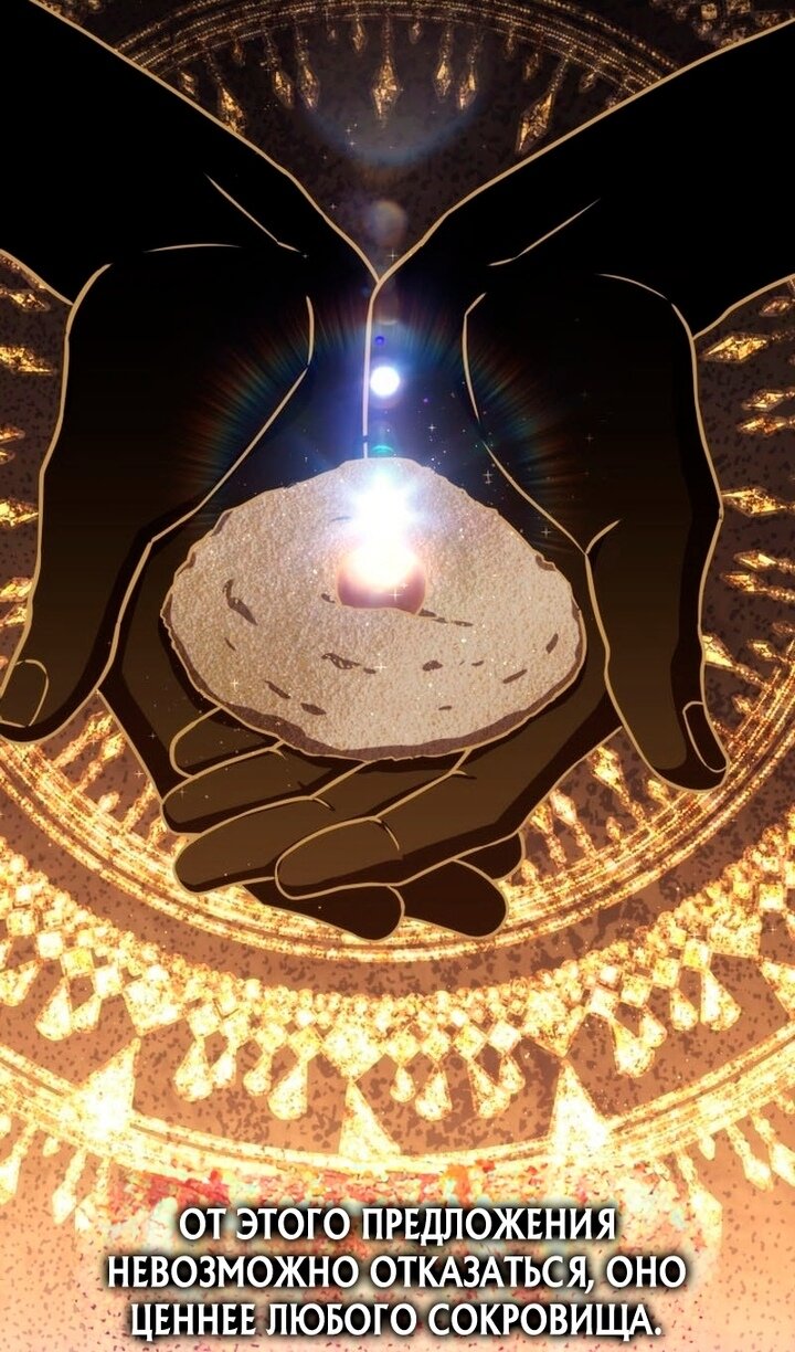 Манга Переродившийся убийца стал гениальным мечником - Глава 80 Страница 43