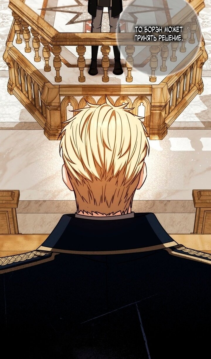 Манга Переродившийся убийца стал гениальным мечником - Глава 80 Страница 58