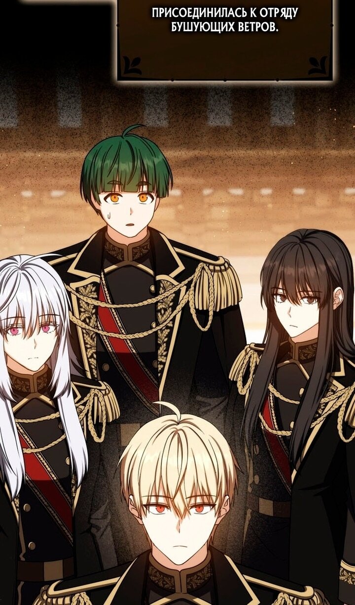 Манга Переродившийся убийца стал гениальным мечником - Глава 80 Страница 45