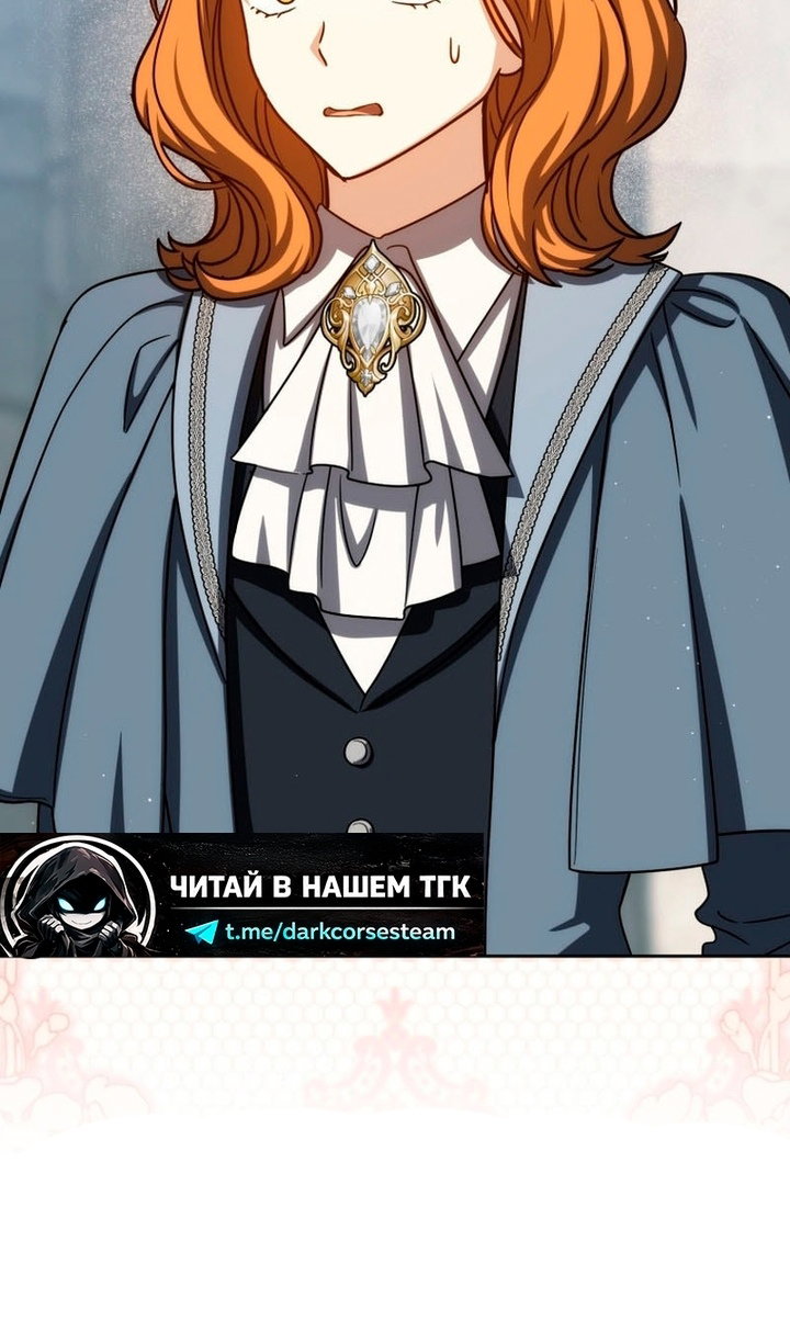 Манга Переродившийся убийца стал гениальным мечником - Глава 80 Страница 122