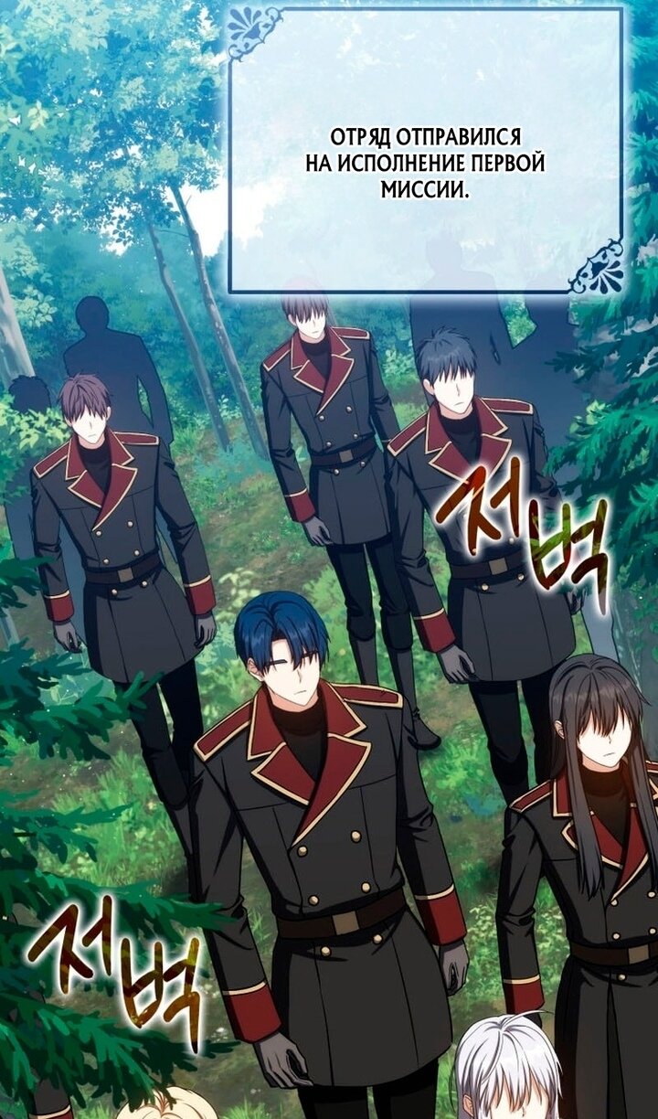 Манга Переродившийся убийца стал гениальным мечником - Глава 80 Страница 68