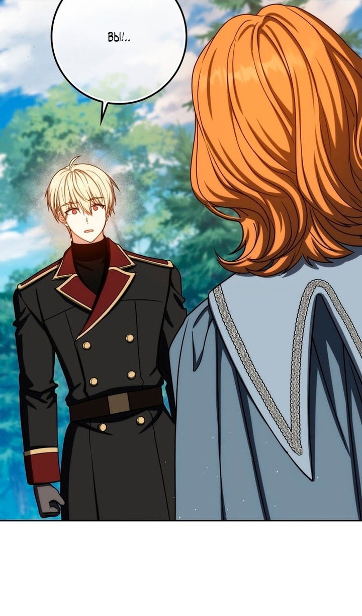 Манга Переродившийся убийца стал гениальным мечником - Глава 80 Страница 120