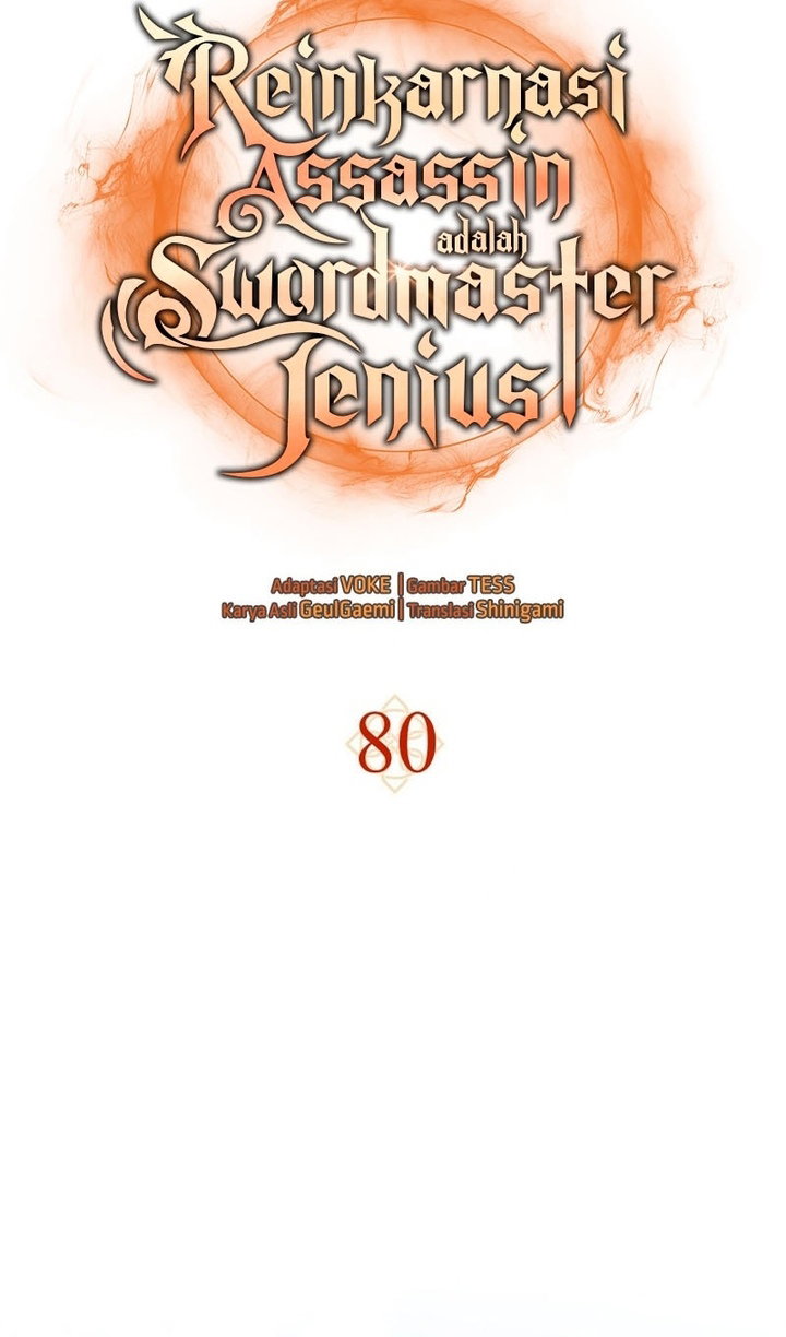 Манга Переродившийся убийца стал гениальным мечником - Глава 80 Страница 33