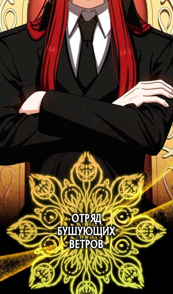 Манга Переродившийся убийца стал гениальным мечником - Глава 80 Страница 41