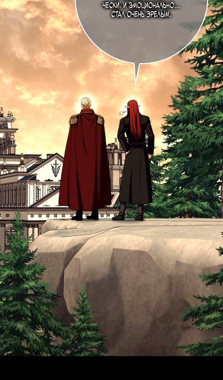 Манга Переродившийся убийца стал гениальным мечником - Глава 80 Страница 80