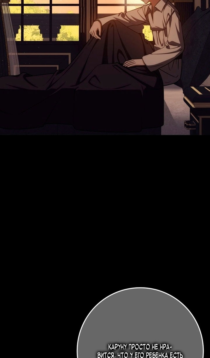 Манга Переродившийся убийца стал гениальным мечником - Глава 80 Страница 84