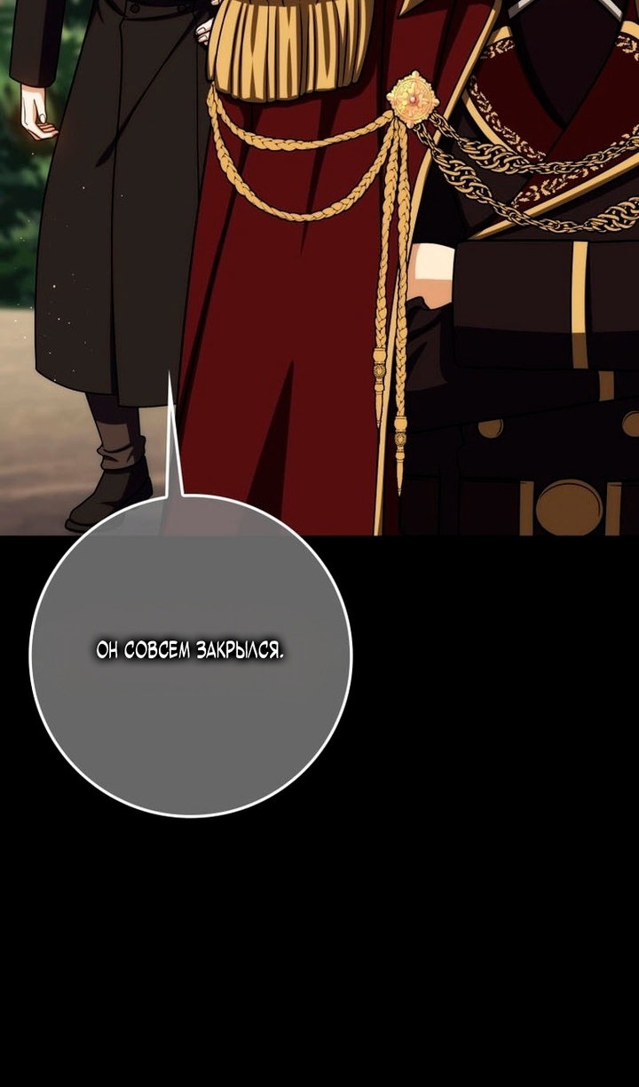 Манга Переродившийся убийца стал гениальным мечником - Глава 80 Страница 82