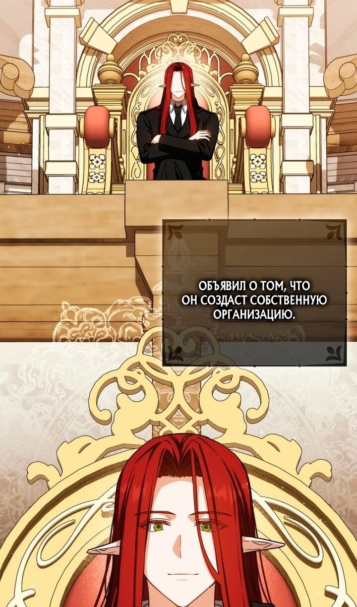 Манга Переродившийся убийца стал гениальным мечником - Глава 80 Страница 40