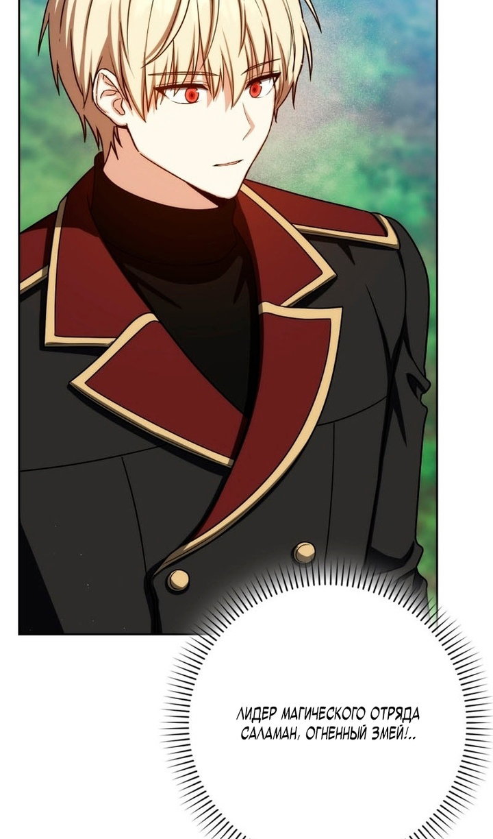 Манга Переродившийся убийца стал гениальным мечником - Глава 80 Страница 117