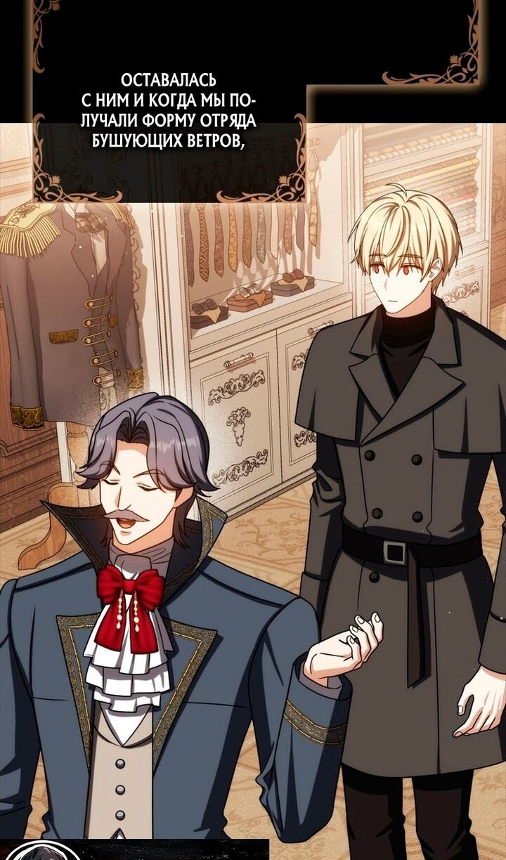 Манга Переродившийся убийца стал гениальным мечником - Глава 80 Страница 64