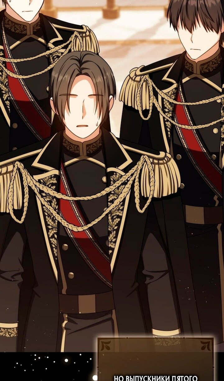 Манга Переродившийся убийца стал гениальным мечником - Глава 80 Страница 38