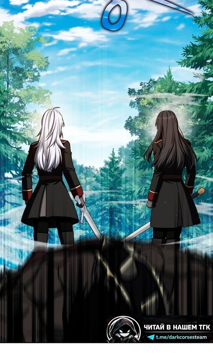 Манга Переродившийся убийца стал гениальным мечником - Глава 80 Страница 9