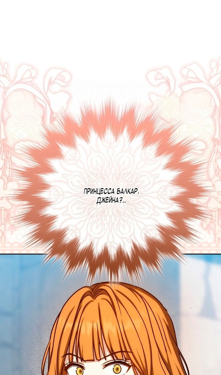 Манга Переродившийся убийца стал гениальным мечником - Глава 80 Страница 121