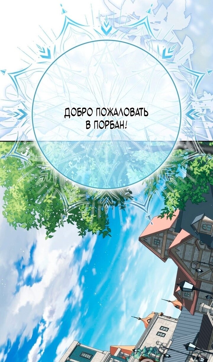Манга Переродившийся убийца стал гениальным мечником - Глава 80 Страница 106
