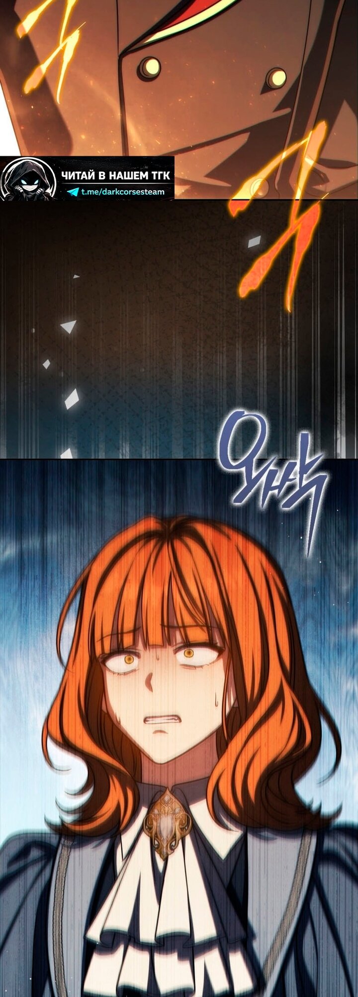 Манга Переродившийся убийца стал гениальным мечником - Глава 81 Страница 56