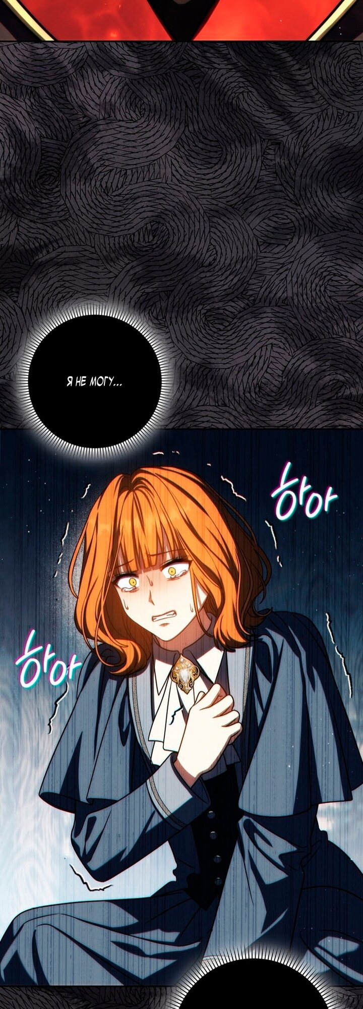 Манга Переродившийся убийца стал гениальным мечником - Глава 81 Страница 59