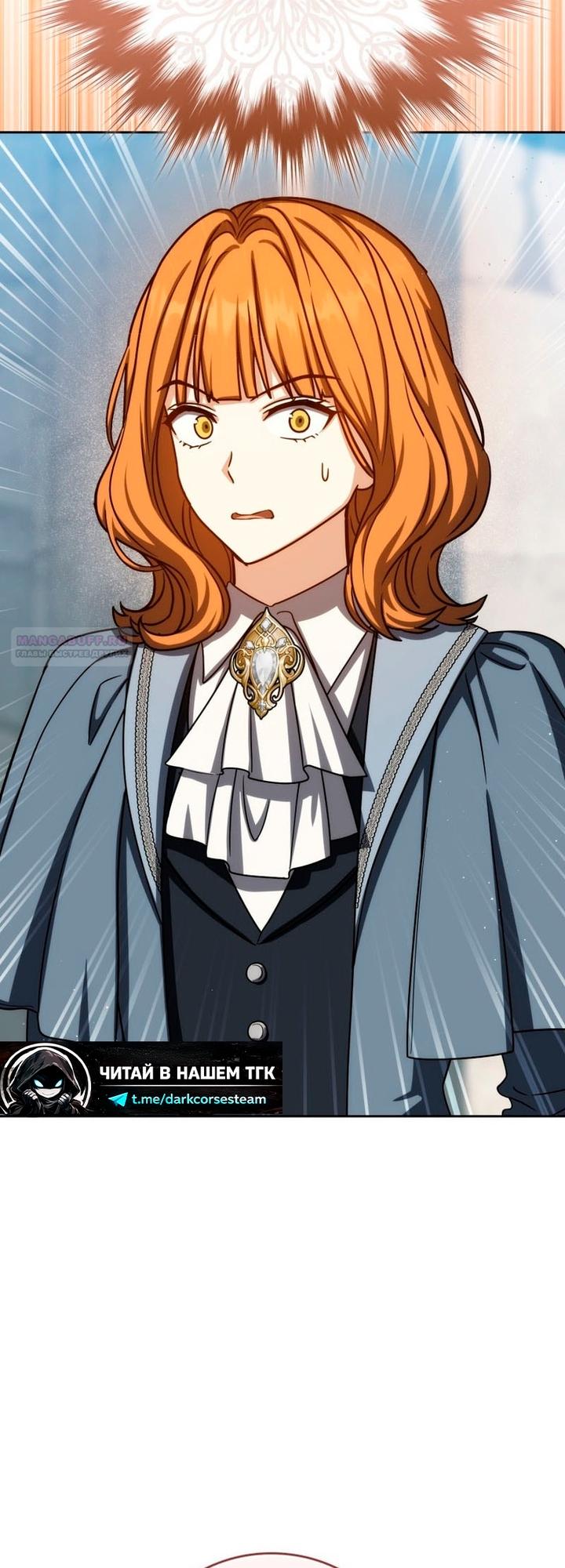 Манга Переродившийся убийца стал гениальным мечником - Глава 81 Страница 2