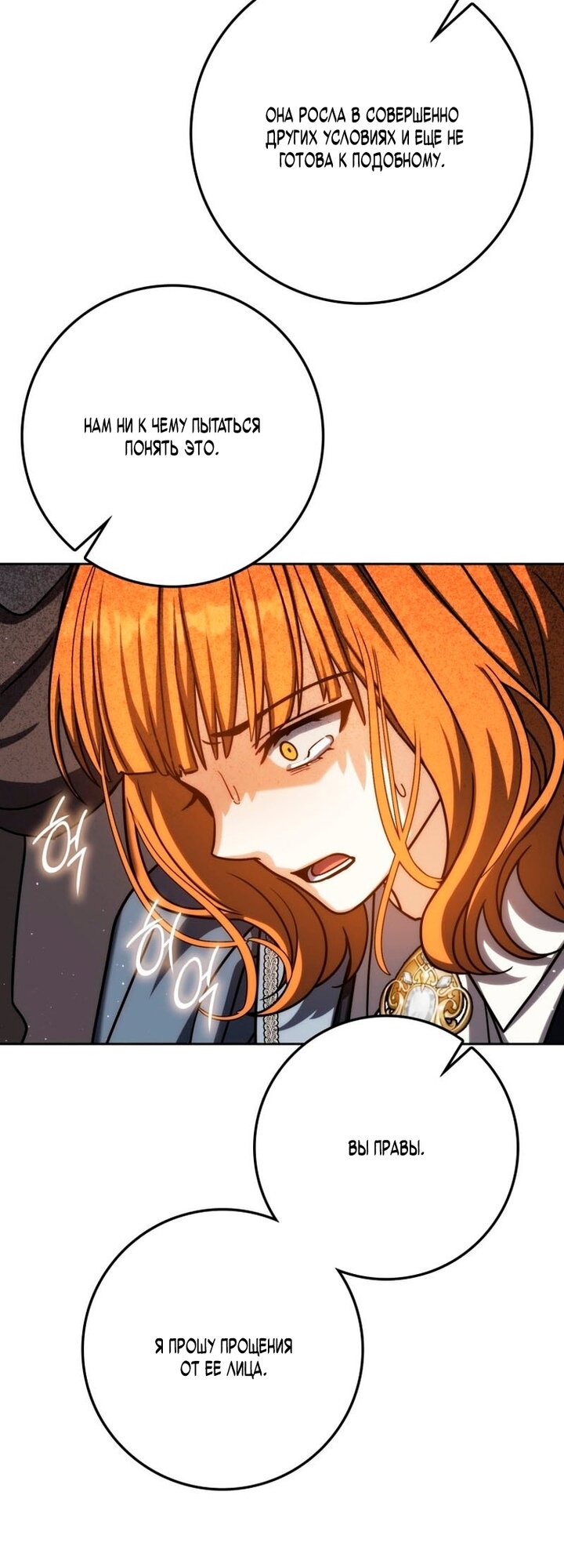 Манга Переродившийся убийца стал гениальным мечником - Глава 81 Страница 63