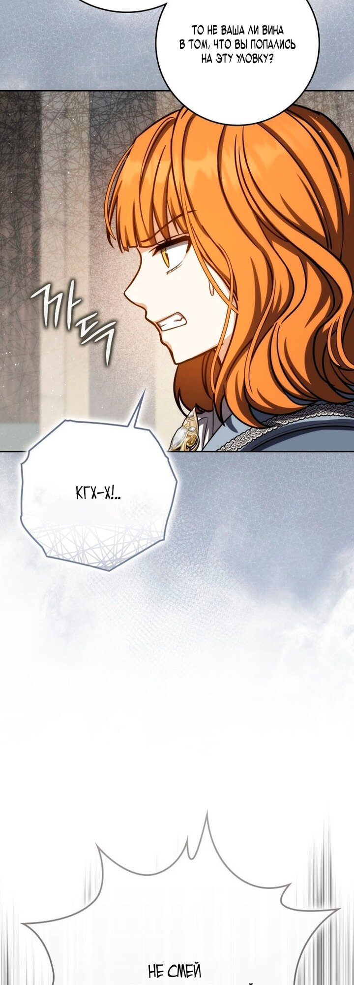 Манга Переродившийся убийца стал гениальным мечником - Глава 81 Страница 7