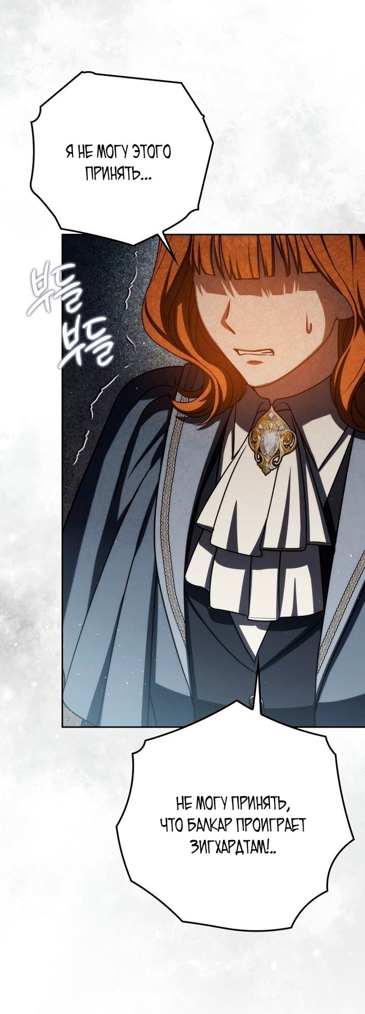 Манга Переродившийся убийца стал гениальным мечником - Глава 81 Страница 49