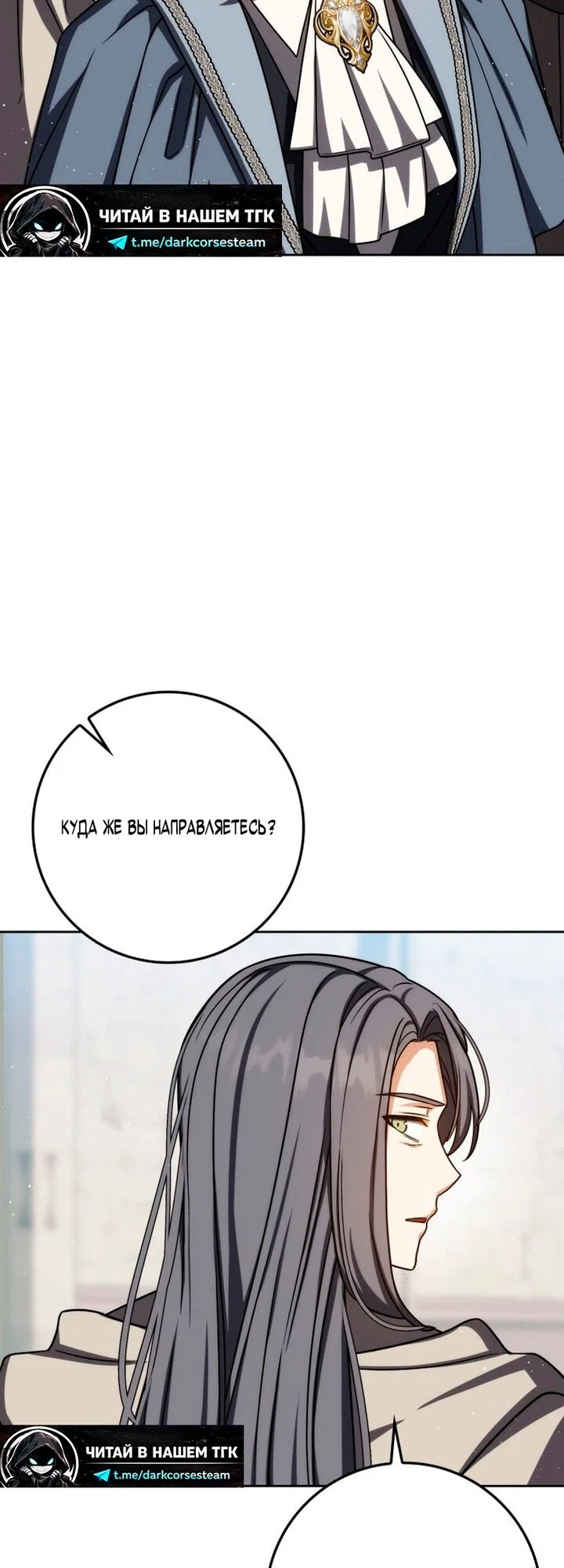 Манга Переродившийся убийца стал гениальным мечником - Глава 81 Страница 65