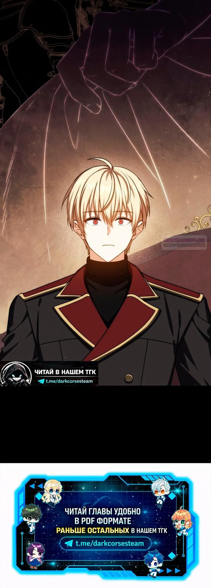 Манга Переродившийся убийца стал гениальным мечником - Глава 81 Страница 78