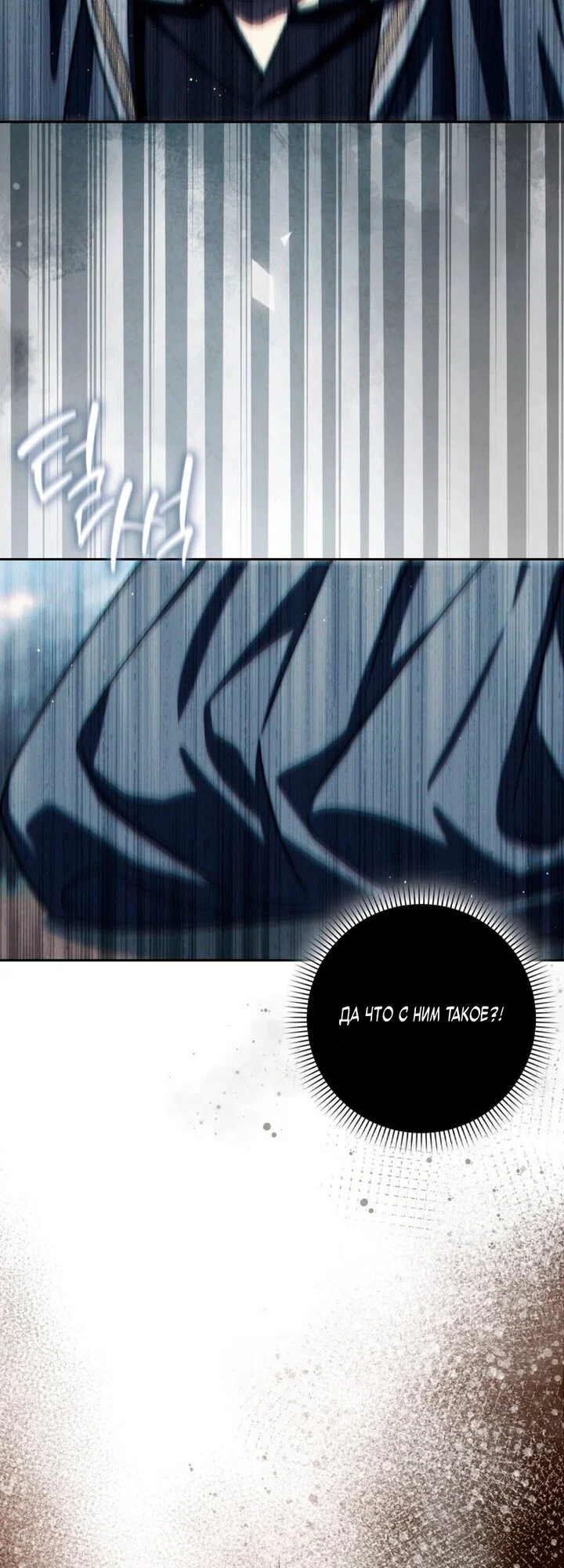 Манга Переродившийся убийца стал гениальным мечником - Глава 81 Страница 57