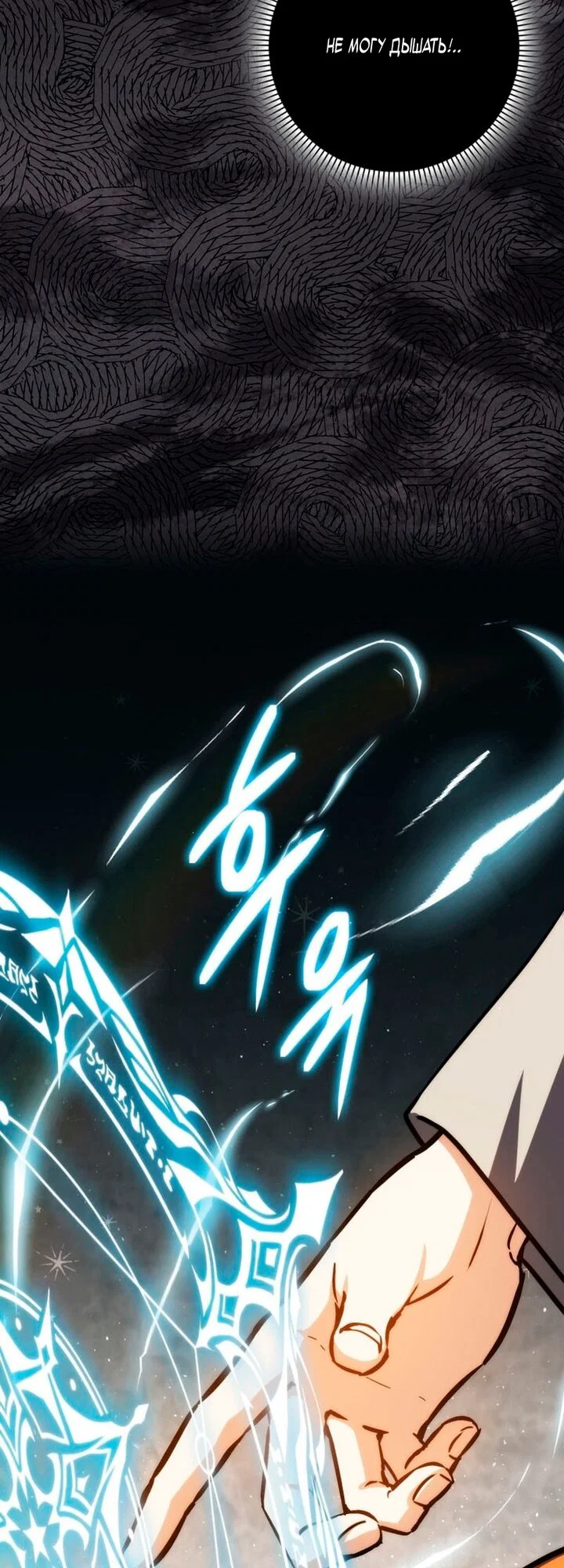 Манга Переродившийся убийца стал гениальным мечником - Глава 81 Страница 60