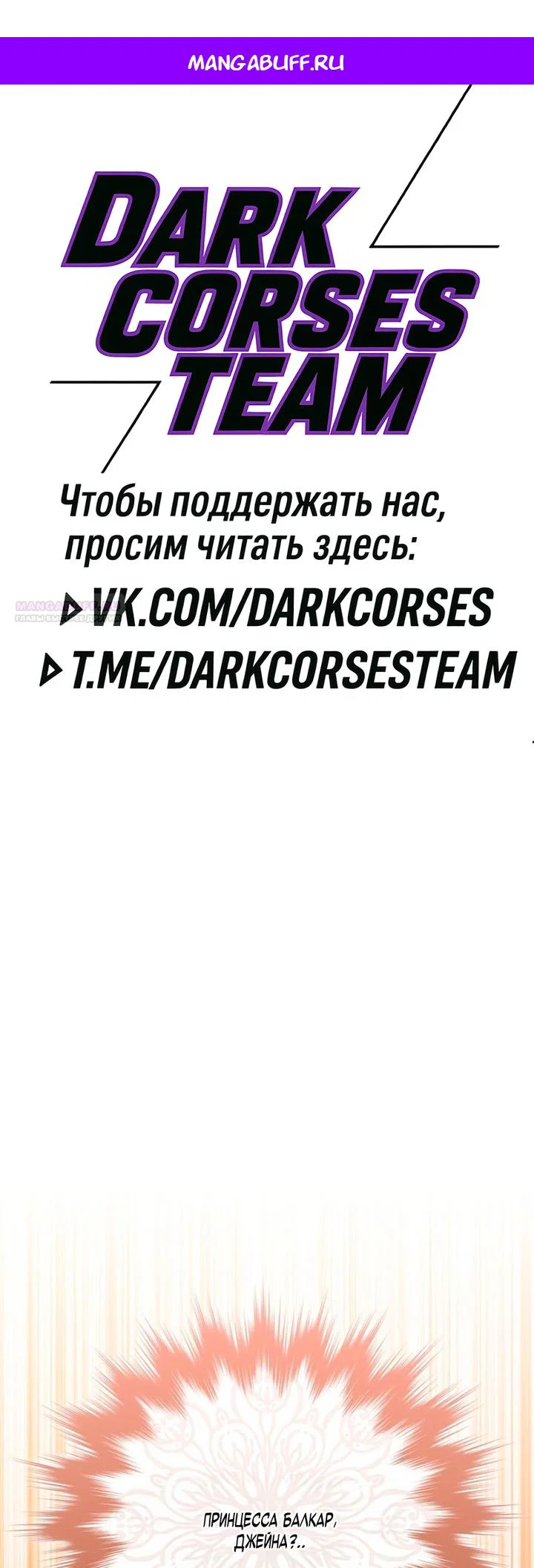 Манга Переродившийся убийца стал гениальным мечником - Глава 81 Страница 1