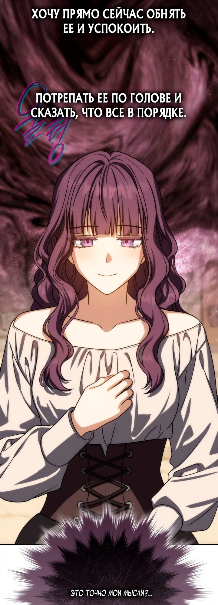 Манга Переродившийся убийца стал гениальным мечником - Глава 82 Страница 63