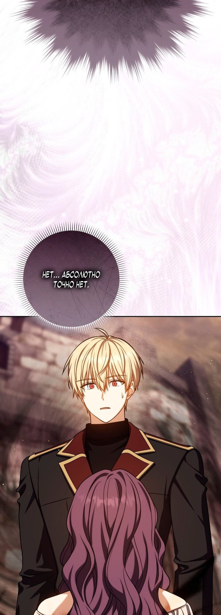 Манга Переродившийся убийца стал гениальным мечником - Глава 82 Страница 64