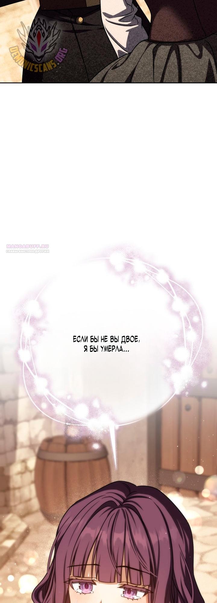 Манга Переродившийся убийца стал гениальным мечником - Глава 82 Страница 58