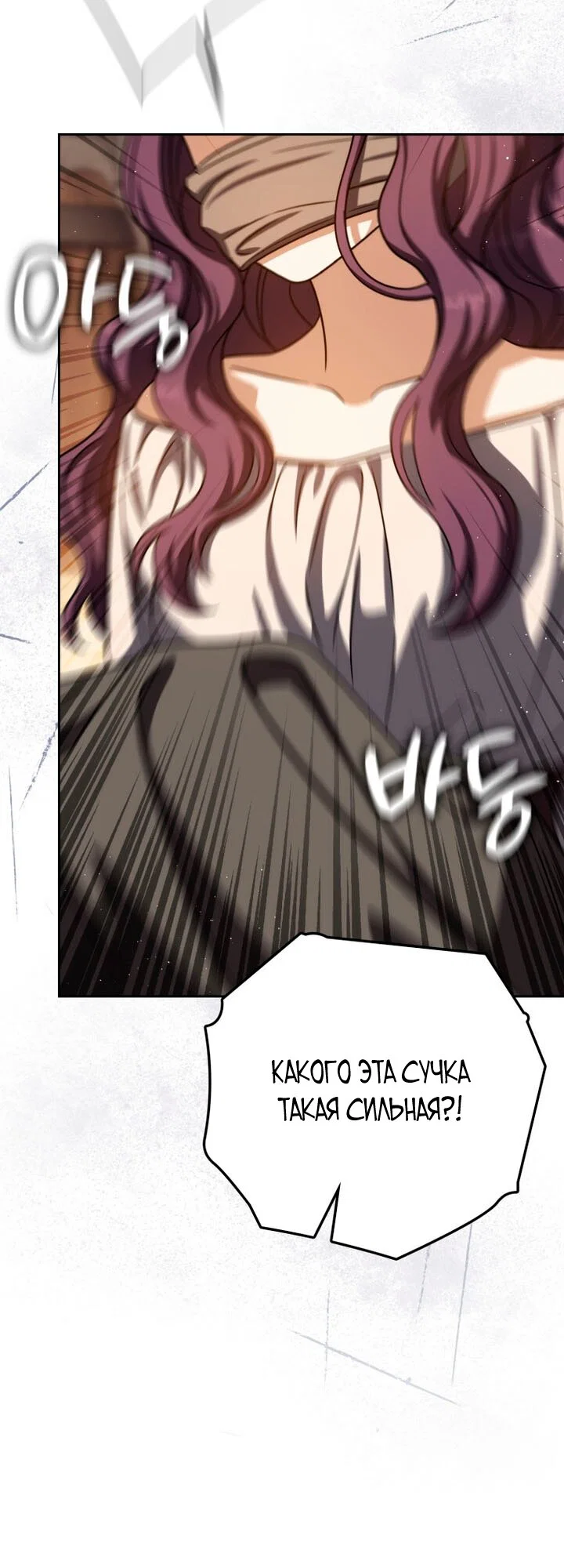 Манга Переродившийся убийца стал гениальным мечником - Глава 82 Страница 51