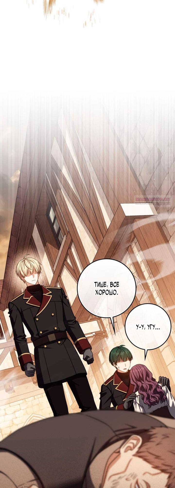 Манга Переродившийся убийца стал гениальным мечником - Глава 82 Страница 54