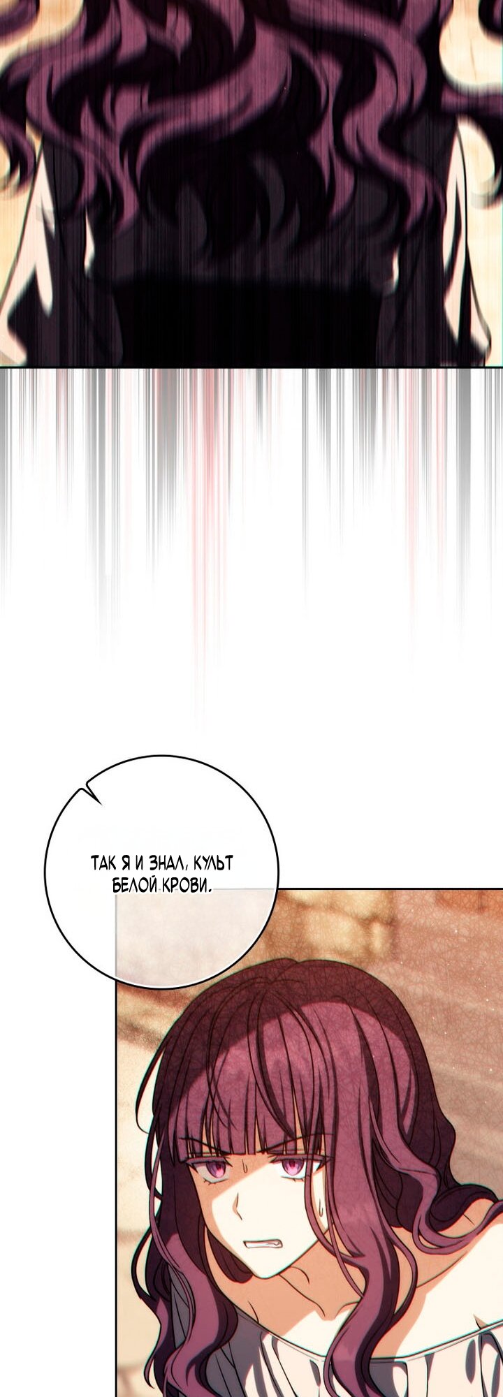 Манга Переродившийся убийца стал гениальным мечником - Глава 82 Страница 72