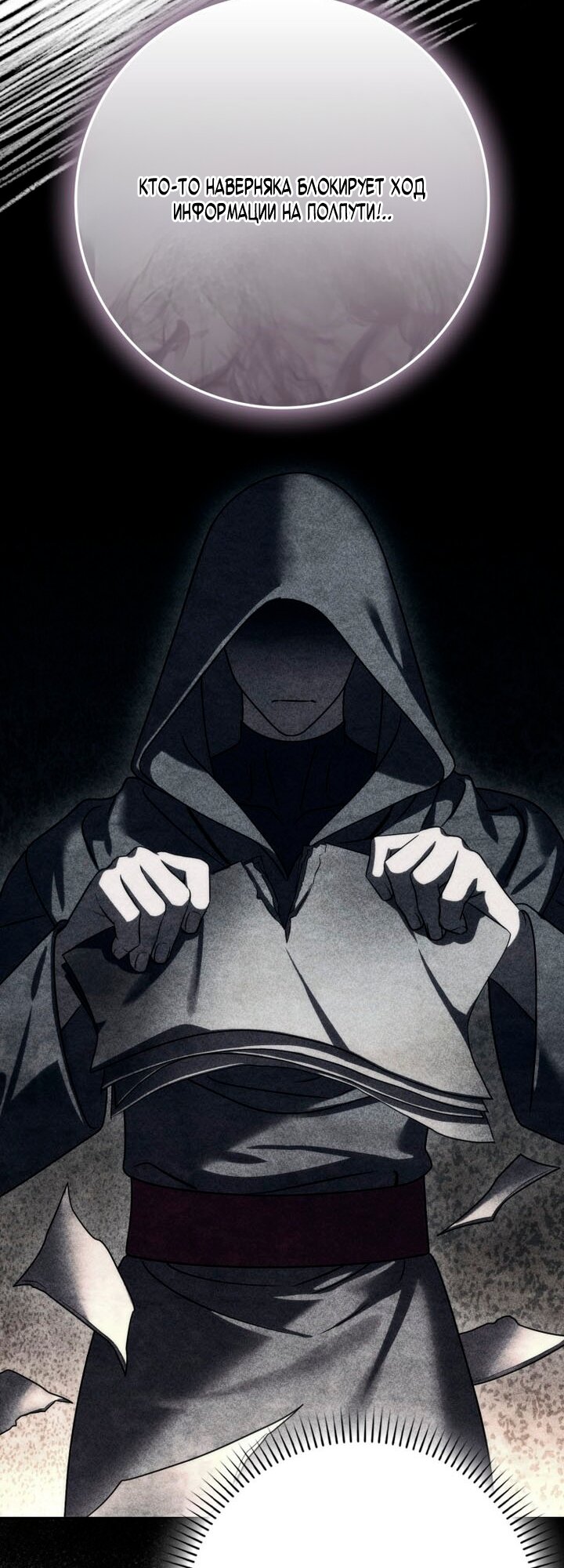 Манга Переродившийся убийца стал гениальным мечником - Глава 82 Страница 41