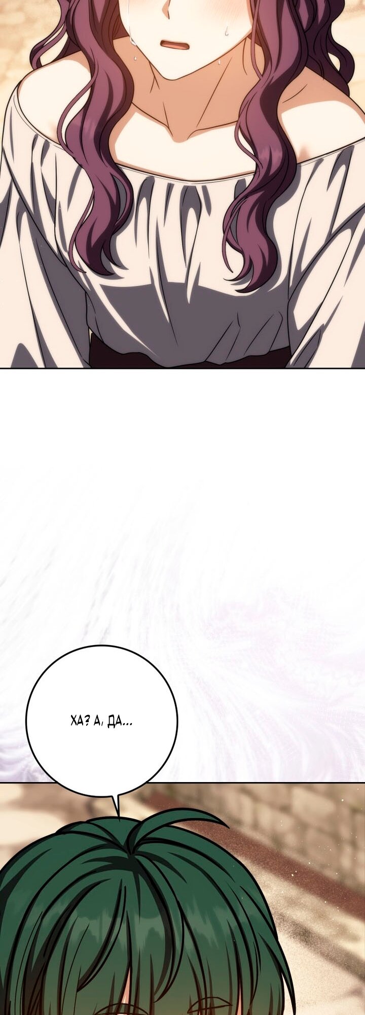 Манга Переродившийся убийца стал гениальным мечником - Глава 82 Страница 59