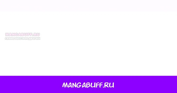 Манга Переродившийся убийца стал гениальным мечником - Глава 82 Страница 75